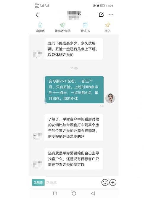 在招聘网找工作,怎么和企业的人聊天 跟公司招聘的人怎么微信聊天