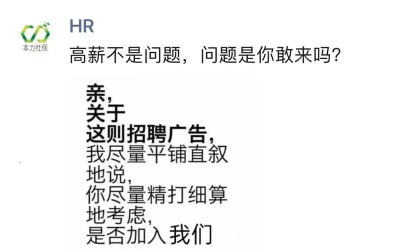 在朋友圈怎么发招聘的句子 在朋友圈怎么发招聘的句子简短