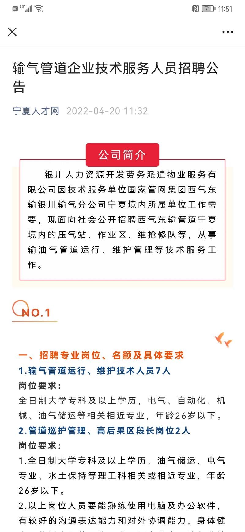 在本地怎么招聘人才 工人招聘网