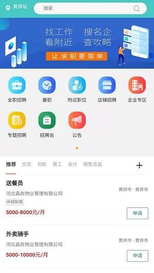 在本地怎么能快速招聘 本地招聘用什么软件