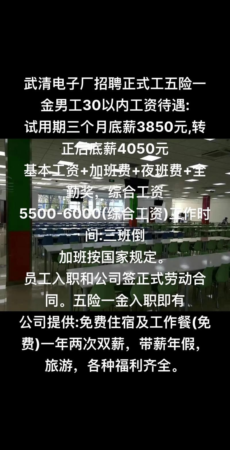 在本地招聘试用员好吗 招聘人员试用期一律为三个月吗