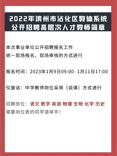 在沾化本地招聘 沾化最新招聘今天