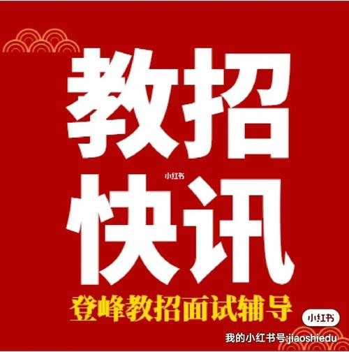 在网上招聘怎么招 在网上如何招聘