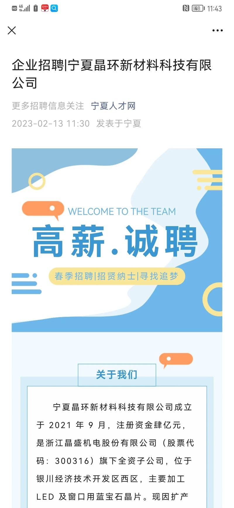 在网上招聘怎么招人 网上怎样招聘