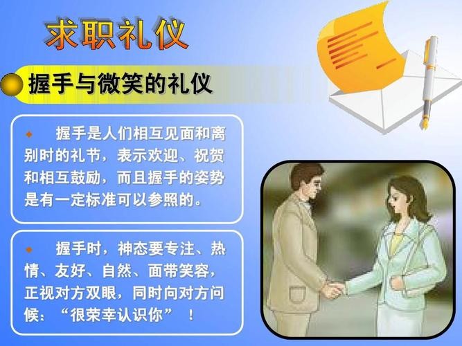 在职场面试中应注意哪些礼仪 求职面试过程中,我们应该注意哪些举止礼仪