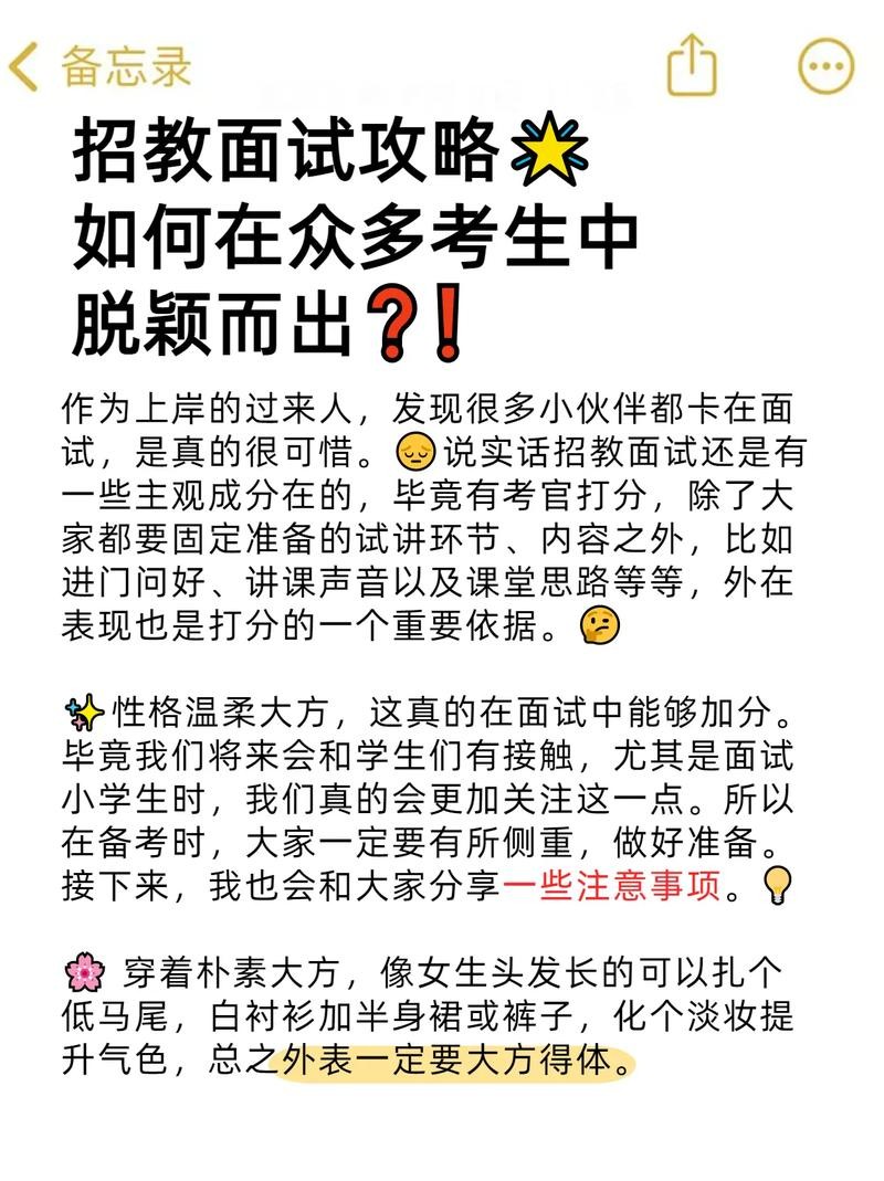 在面试中如何脱颖而出 面试时如何脱颖而出