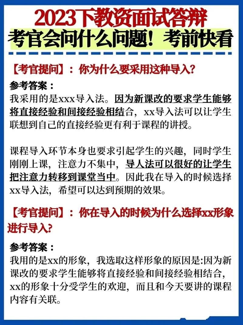 在面试过程中考官需要掌握哪些技巧？ 在面试过程中考官需要掌握哪些技巧呢