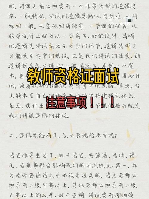 在面试过程中考官需要掌握哪些技巧？ 面试时考官应该注意什么