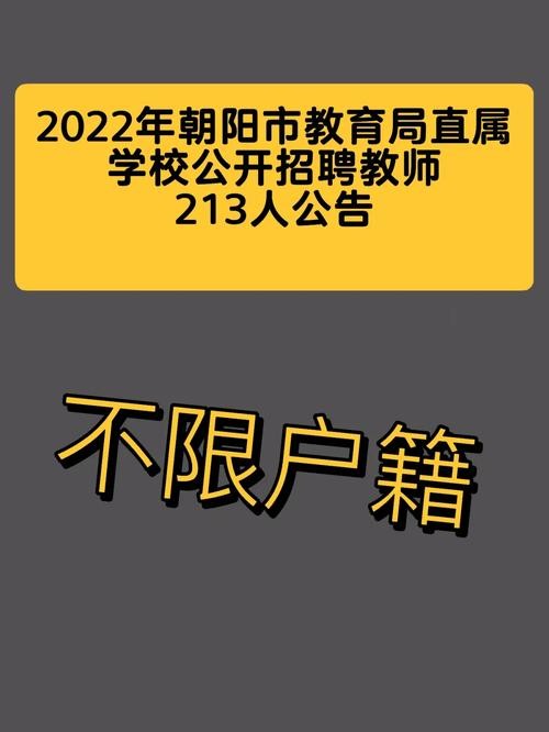 地方招聘老师优先本地人吗 教师招聘必须本地户口吗