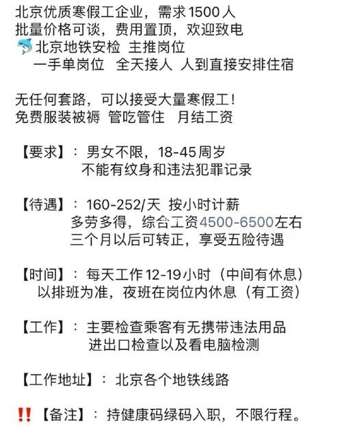 地铁最好的3个岗位 地铁最好的3个岗位工资大概怎样啊