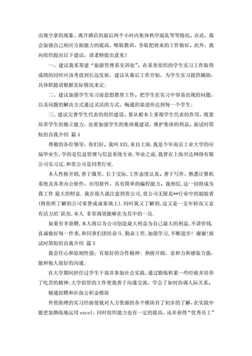 地铁站务员面试自我介绍 地铁站务员的面试自我介绍