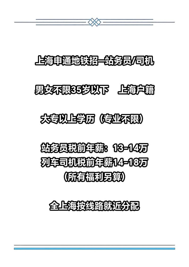 地铁站务员面试问题及答案 地铁站务面试官问什么问题