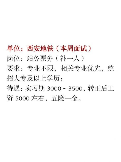 地铁站面试一般问啥 地铁站面试一般问啥怎么回答