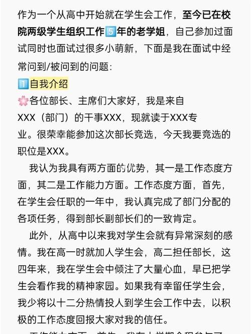 地铁自我介绍面试技巧 地铁自我介绍面试技巧和方法