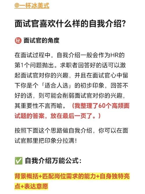 地铁自我介绍面试技巧与方法 地铁面试的自我介绍内容