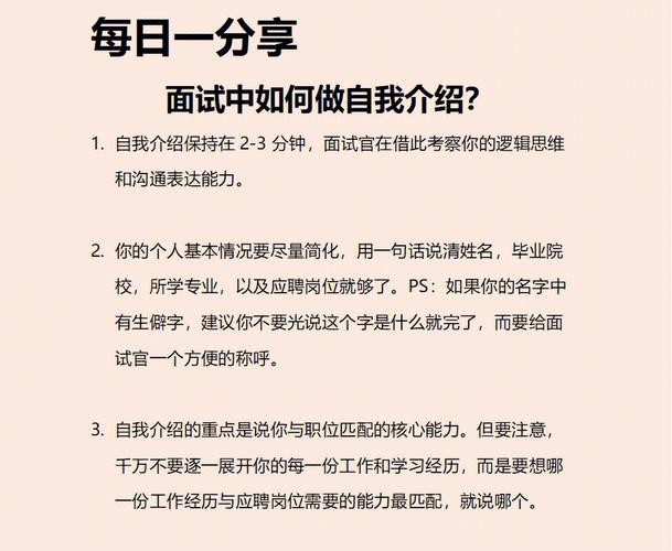 地铁自我介绍面试技巧和方法 关于地铁面试的自我介绍