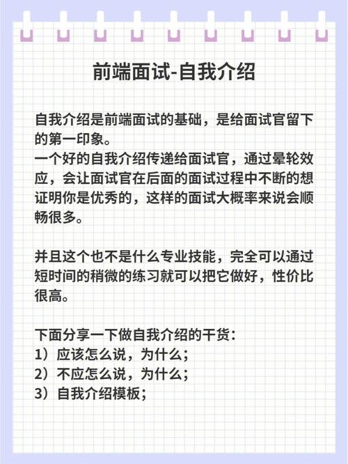 地铁自我介绍面试技巧和方法 地铁自我介绍面试技巧和方法怎么写