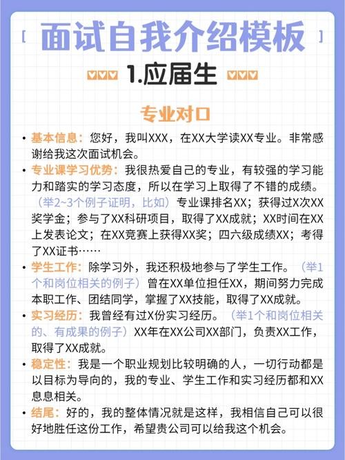 地铁自我介绍面试技巧和话术 地铁自我介绍面试技巧和话术大全