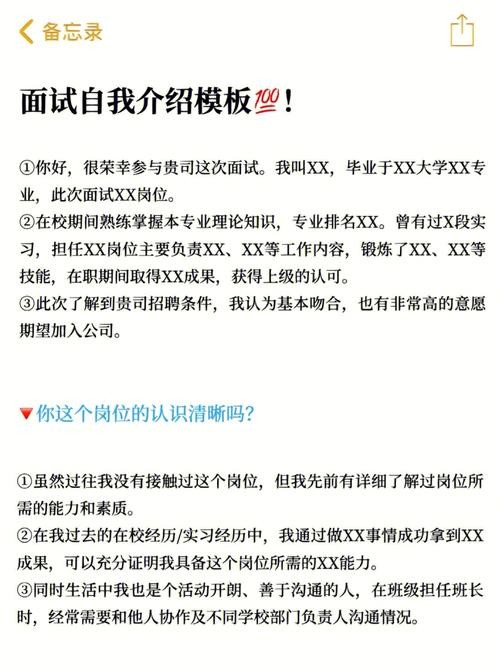 地铁自我介绍面试技巧和话术 地铁自我介绍面试技巧和话术模板