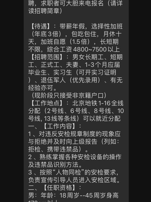 地铁面试内容是什么 地铁面试需要准备什么东西