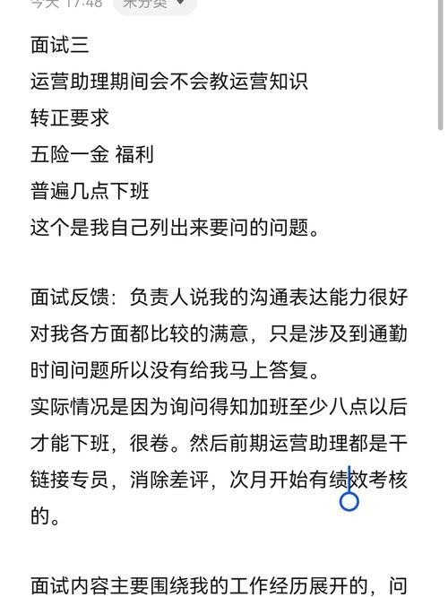 地铁面试内容有哪些问题 地铁面试的常问问题有什么