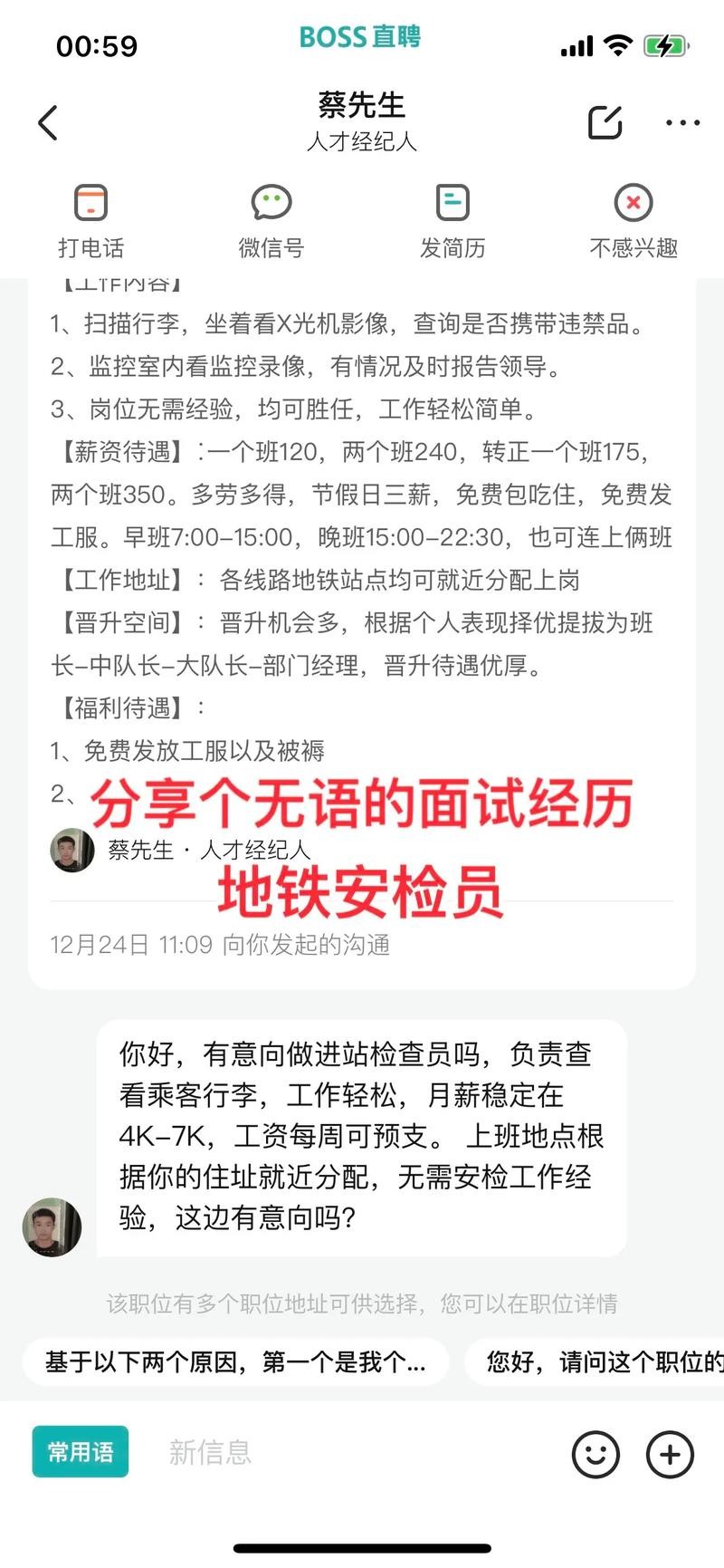 地铁面试官常问的问题 地铁面试问面试官什么问题合适