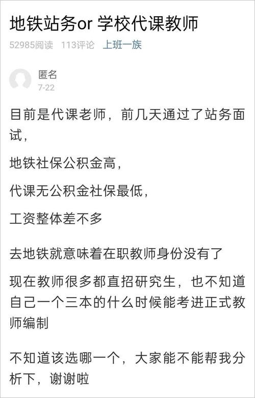 地铁面试常见问题 地铁面试的常问问题有什么