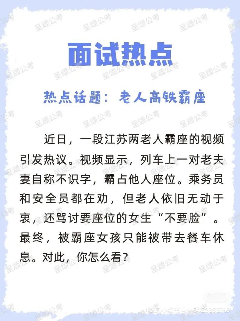 地铁面试常见问题及回答技巧 地铁面试问面试官什么问题合适