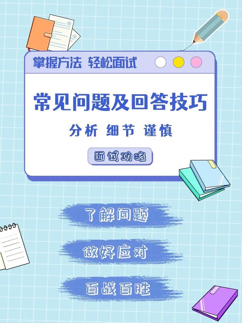 地铁面试技巧和注意事项 地铁面试常见问题及回答技巧