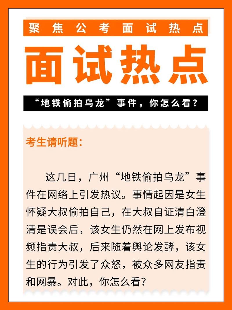 地铁面试技巧和注意事项有哪些 地铁面试技巧和注意事项有哪些内容