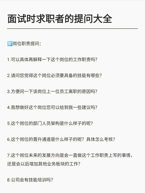 地铁面试的内容 地铁面试的常问问题有什么