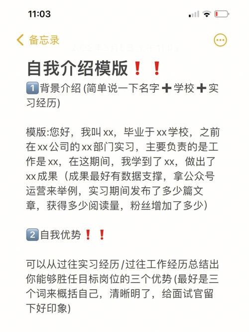 地铁面试的自我介绍内容简短 地铁自我介绍面试技巧