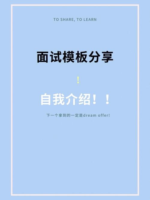 地铁面试的自我介绍内容简短 地铁面试自我介绍全面