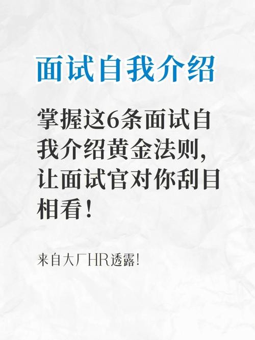 地铁面试的自我介绍内容结尾 关于地铁面试的自我介绍