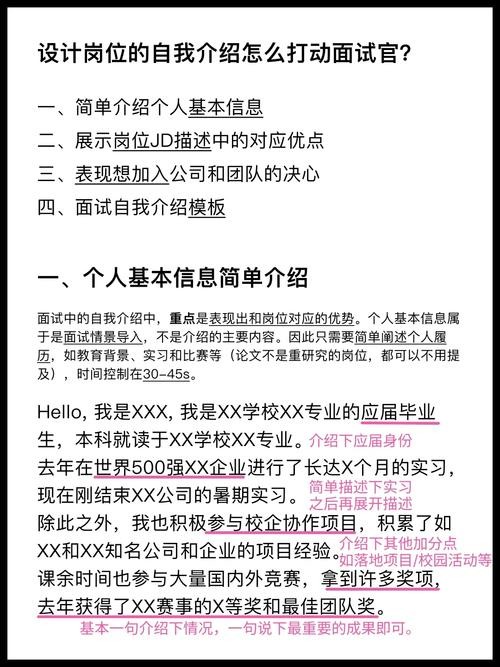 地铁面试的自我介绍内容范文 参加地铁面试自我介绍