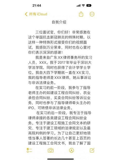 地铁面试的自我介绍技巧是什么 地铁面试的自我介绍技巧是什么呢