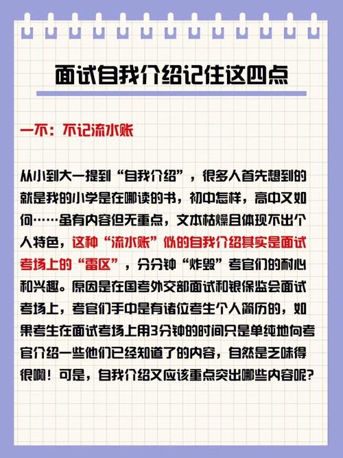 地铁面试的自我介绍技巧有哪些 地铁面试的自我介绍技巧有哪些方面