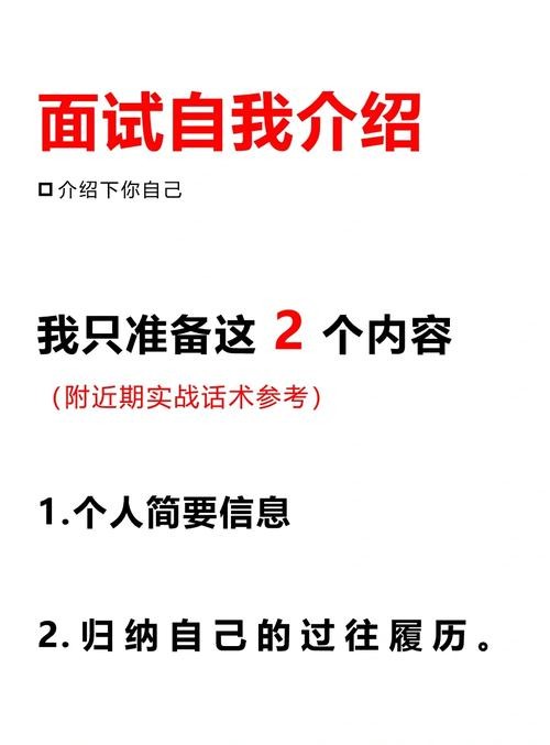 地铁面试的自我介绍眼前一亮怎么写 去地铁面试自我介绍