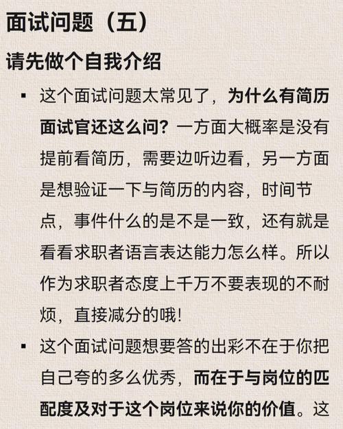 地铁面试自我介绍简单大方 地铁自我介绍面试技巧