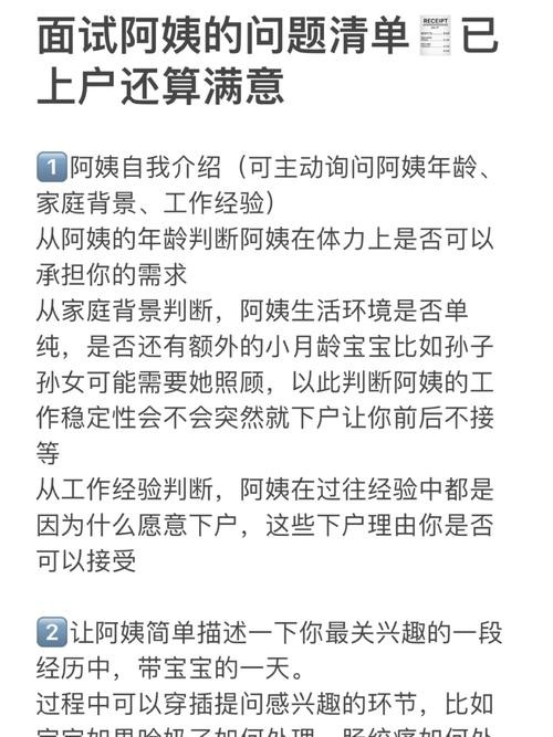 地铁面试自我介绍身体素质问题 地铁面试自我介绍身体素质问题怎么回答