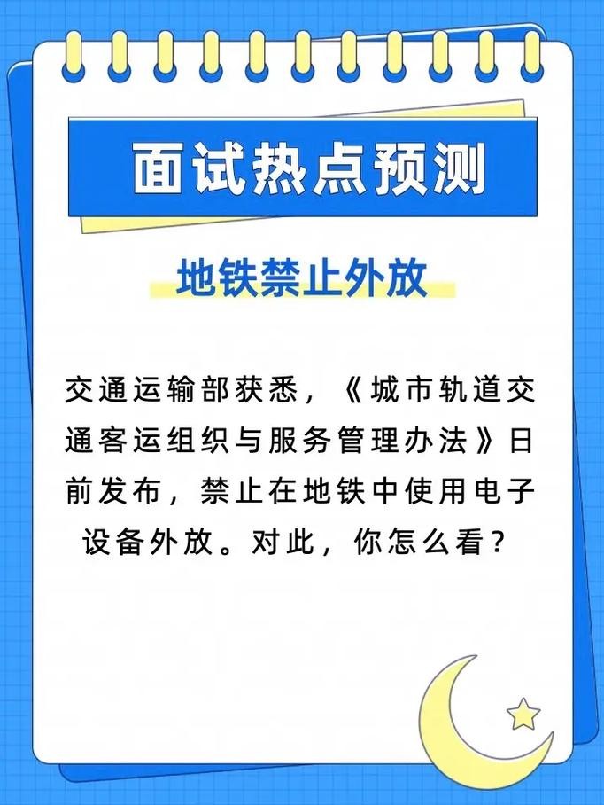 地铁面试范文大全最新 地铁面试技巧和注意事项