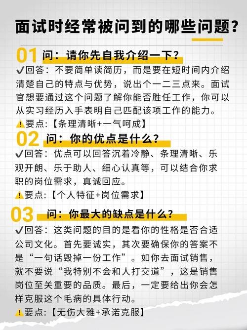 地铁面试问题大全及答案大全 地铁面试的常问问题有什么