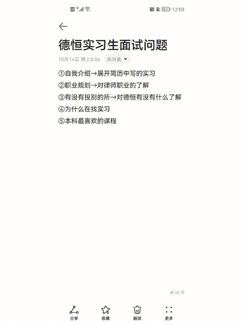 地铁面试问题大全及答案大全下载 地铁面试问面试官什么问题合适