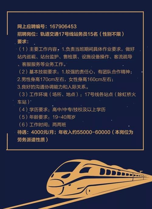 地铁面试题目100及最佳答案 地铁站务员面试问题及答案