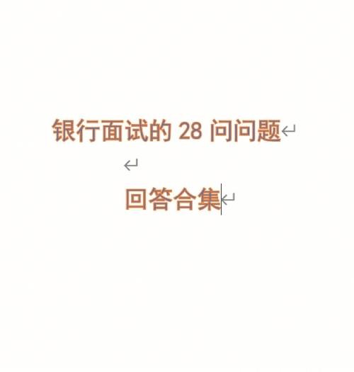 地铁面试题目100及最佳答案 地铁站面试一般问啥