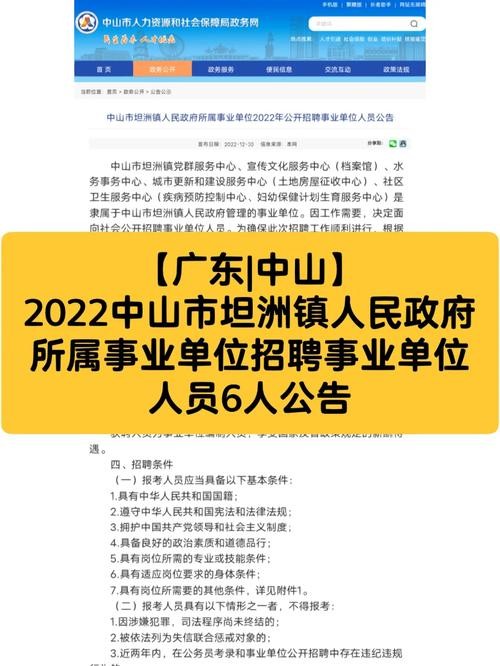 坦洲本地招聘 坦洲人才网招聘信息