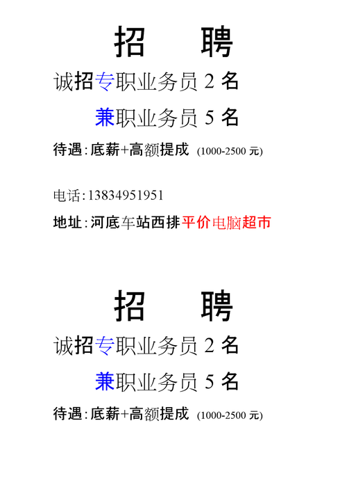 城市本地怎么招聘it技术员 it岗位招聘技巧