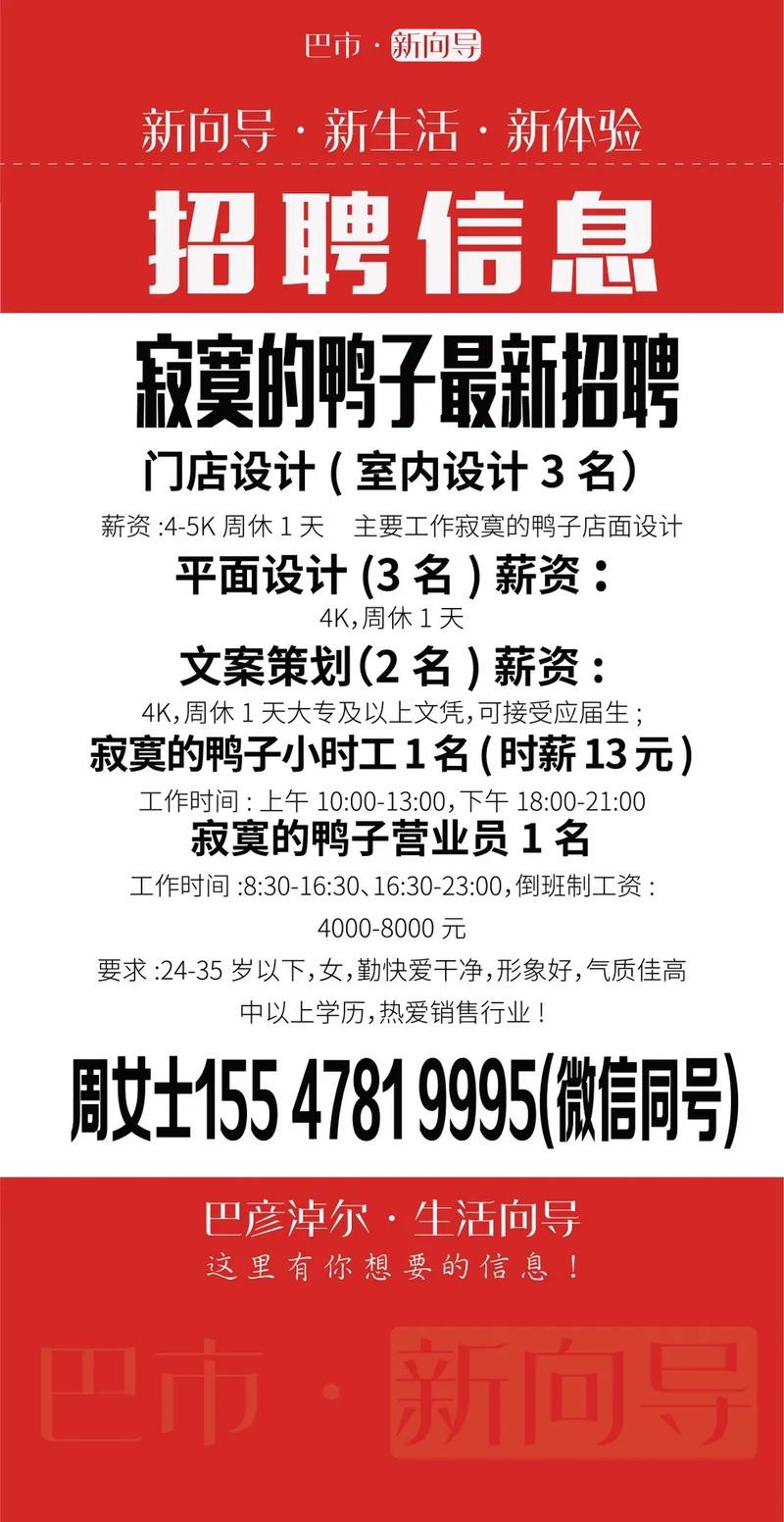 城市本地招聘 城市本地招聘信息网