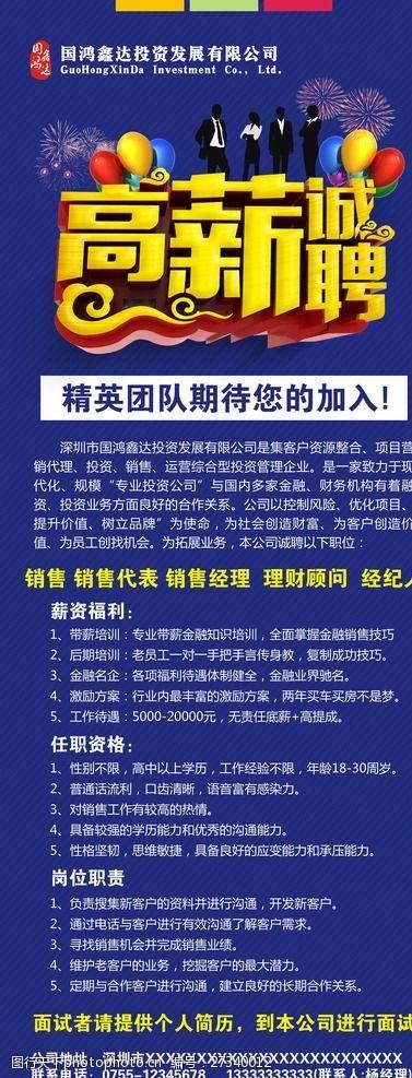 城投招聘不招本地人吗现在 城投公司招聘员工的形式有哪些