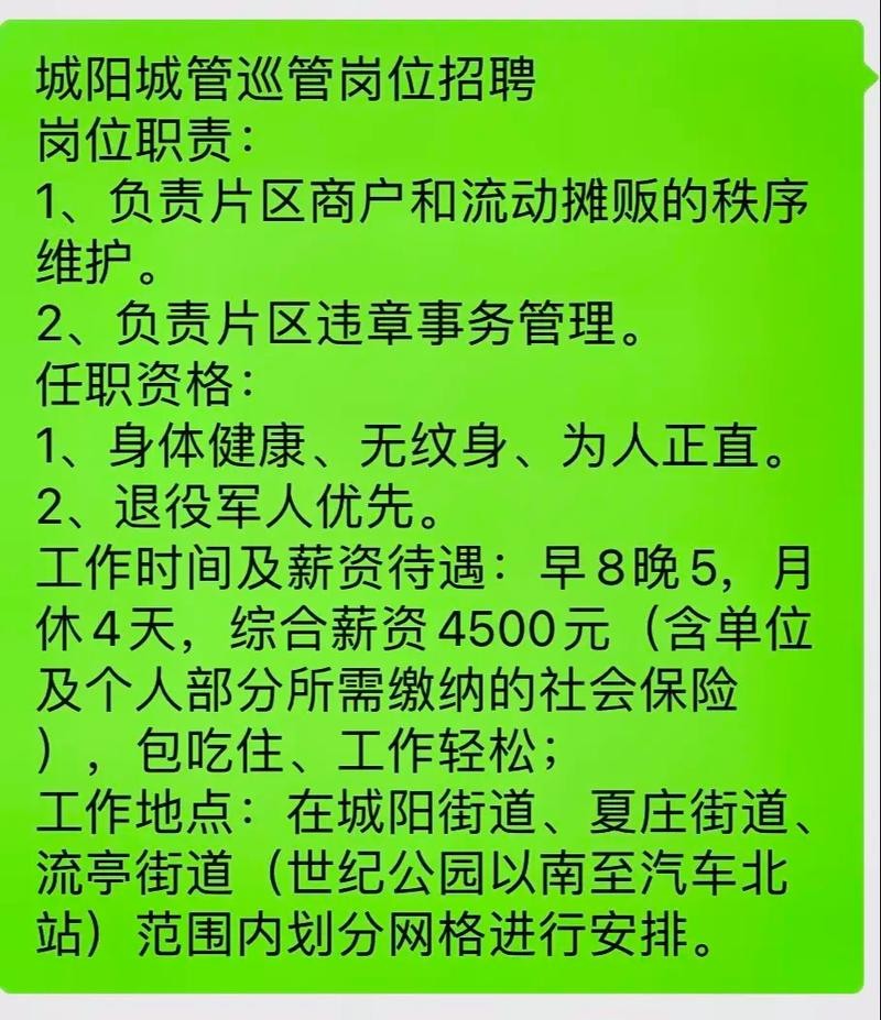 城管是不是只招聘本地人 城管是不是只招聘本地人员